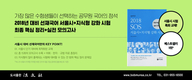 2018년 대비 선재국어 서울시+지식형 강화시험