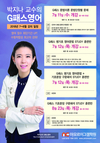 박지나 교수의 G패스 영어 7~8월 개강일정