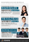 지안공무원학원 모의고사반 6월 개강