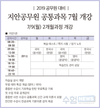 노량진 7/9급 공무원학원 7~8월 개강 시간표