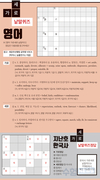 영어 가로세로 낱말퀴즈