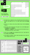 국어 가로세로 낱말퀴즈<115호>
