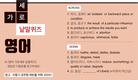 영어 가로세로 낱말퀴즈<3>