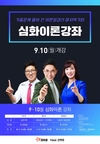 단꿈공무원 기출문제 풀이 전 심화이론 강좌 9월 10일 개강