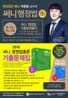 써니행정법 기출문제풀이 9월 13일 개강