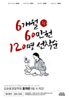 김승봉경찰학원 효자반 9월 대개강 - 6개월 60만원 120명 선착순