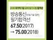 2018 국가직 7급 필기 합격선