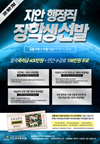 지안 행정직 장학생 선발!