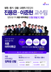 법원/등기직 진용은/이준현 교수 최종 마무리 특강 11월 15일 개강