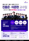 법원/등기/검찰/교정직 전문강좌 최종마무리특강 11월 15일 개강