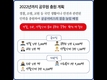 2022년까지 공무원 충원 계획