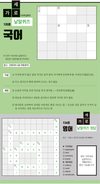 국어 가로세로 낱말퀴즈<6>