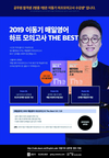 2019 이동기 매일영어 하프 모의고사 THE BEST