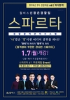 윌비스신광은경찰팀 스파르타 1월 7일 개강