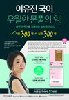 이유진 국어 우월한 문풀의 힘!