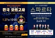 윌비스신광은경찰팀 2019 경찰공무원 1차 대비