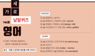영어 가로세로 낱말퀴즈<9>