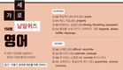 영어 가로세로 낱말퀴즈<10>