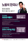 노범석 한국사 3월 개강일정