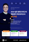 2019 실전 동형 모의고사 매일 영어 하프 모의고사
