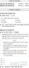 서울시 1차 채용시험 2과목 2문항 이의제기 수용