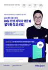 30일 완성 기적의 영문법