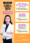 G패스 영어 6~7월 개강일정