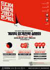 2019 계리직시험일 10월 19일 확정 - 합격설명회