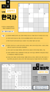 한국사 가로세로 낱말퀴즈<15>