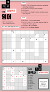 영어 가로세로 낱말퀴즈<15>