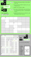 국어 가로세로 낱말퀴즈<15>