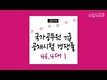 2019 국가직 7급 공채 필기시험 경쟁률 46.4대 1