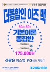 더블할인 이즈 백 기본이론 종합반 175,000원