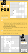 한국사 가로세로 낱말퀴즈<17>