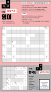 영어 가로세로 낱말퀴즈<17>