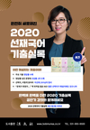 완전히 새로워진 2020 선재국어 기출실록