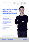 2020 시험대비 공무원 영어 이동기 추석인사
