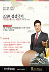 2020 정상국어 시간을 줄이는 비문학 특강