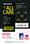 박문각스파르타 ALL CARE 기숙반 설명회 9월 21일