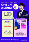 박준철 써니행정법 11월 개강일정