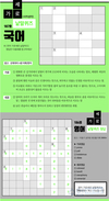 국어 가로세로 낱말퀴즈<19>