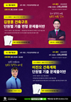 지안공무원학원 김창훈 건축구조/이진오 건축계획 2월 개강일정