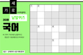 국어 가로세로 낱말퀴즈<24>