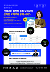 선재국어 실전형 봉투 모의고사 온라인 모의고사 응시 서비스