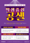 메가스터디교육이 만든 공무원 전문 학원 학생중심 공셀