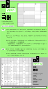 국어 가로세로 낱말퀴즈<26>