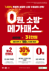 0원 소방 메가패스 31만원 최종합격시 수강료 환급