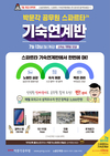 박문각 공무원 스파르타 기숙연계반 7월 13일 개강
