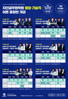 지안공무원학원 행정/기술직 이론 종합반 개강