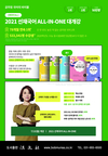2020 선재국어 ALL-IN-ONE 대개강